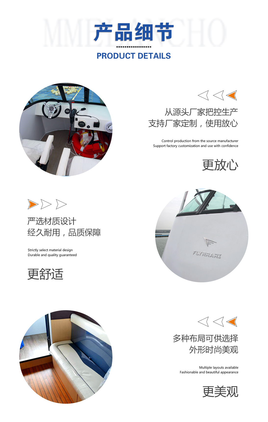 產品細節(jié)-公務艇系列.jpg